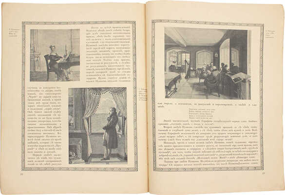 Конволют из двух номеров журналов «Бегемот» и «Мир искусства» на Пушкинскую тему: 